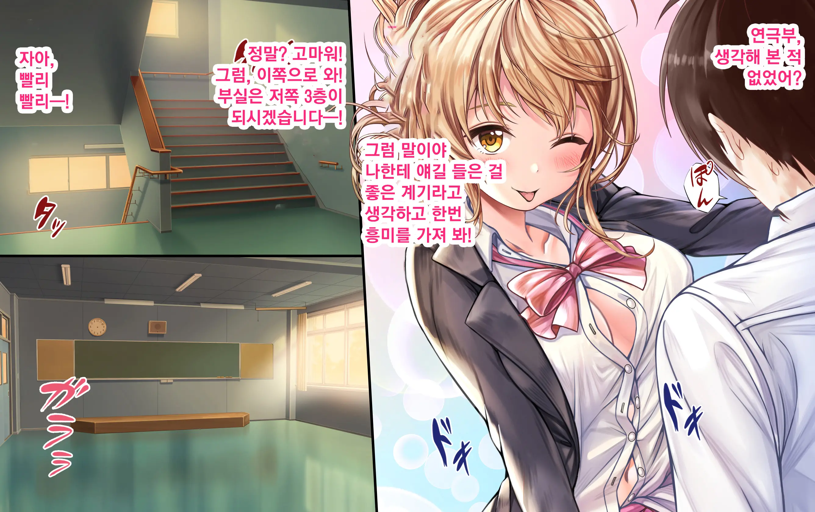 Oideyo Cosplay Engekibu! Ecchi Na Buchou To Nakadashi Sokkyougeki: 1-Wa | 어서와! 코스프레 연극부에~H한부장과질싸즉흥극1~